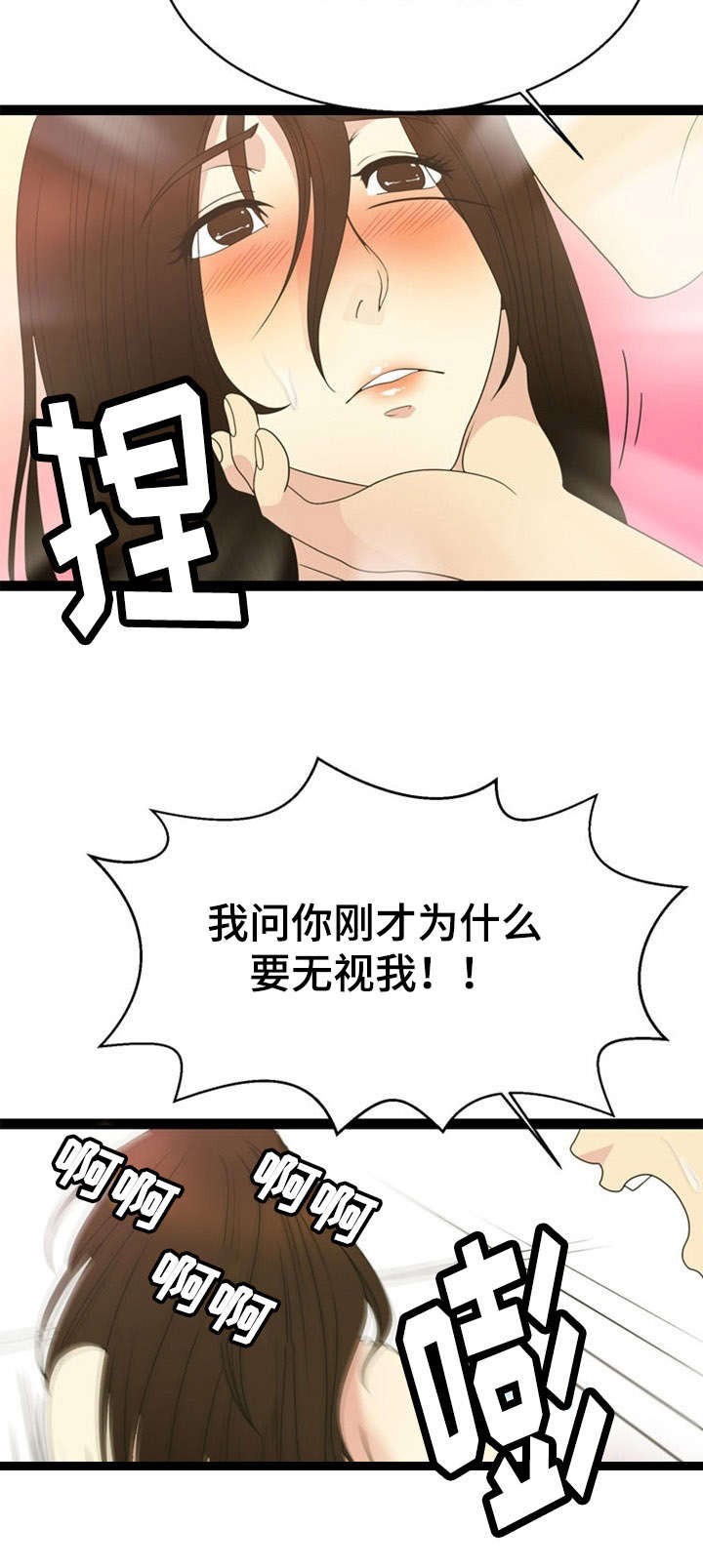 《神力修炼》漫画最新章节第22章：清醒免费下拉式在线观看章节第【9】张图片