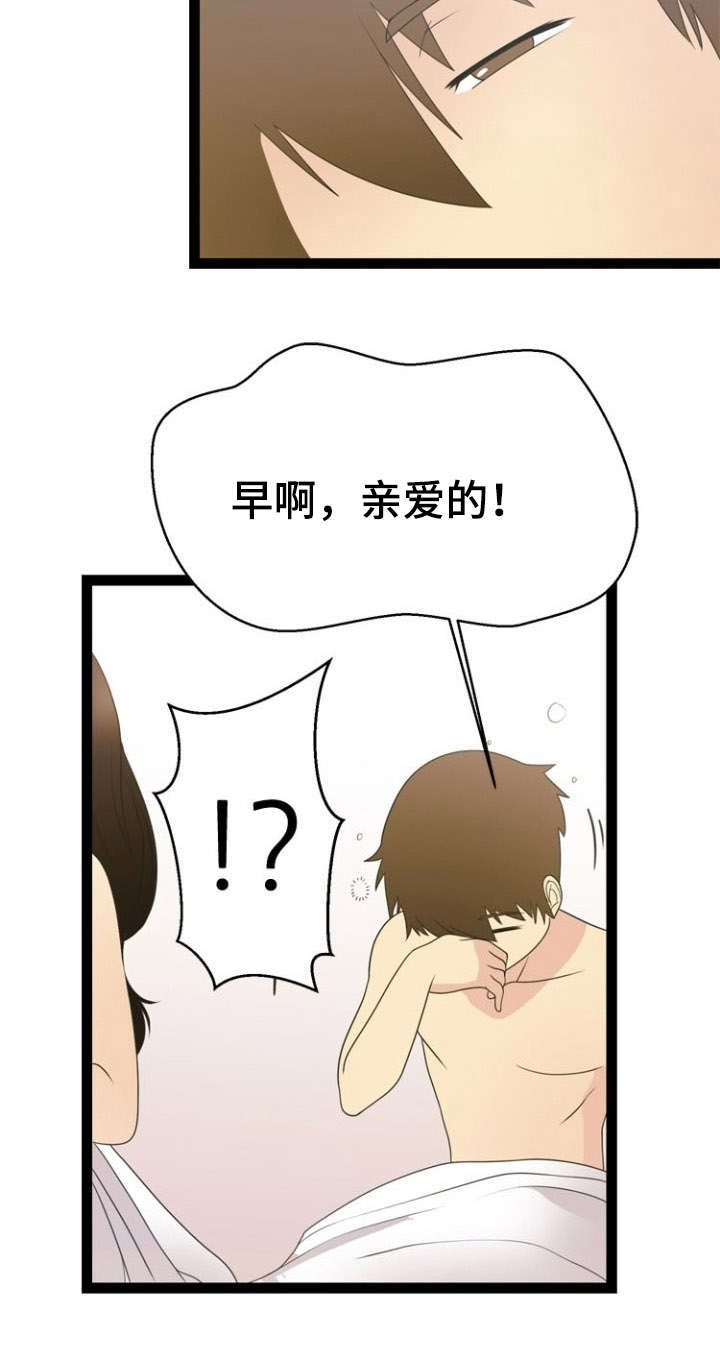 《神力修炼》漫画最新章节第22章：清醒免费下拉式在线观看章节第【1】张图片