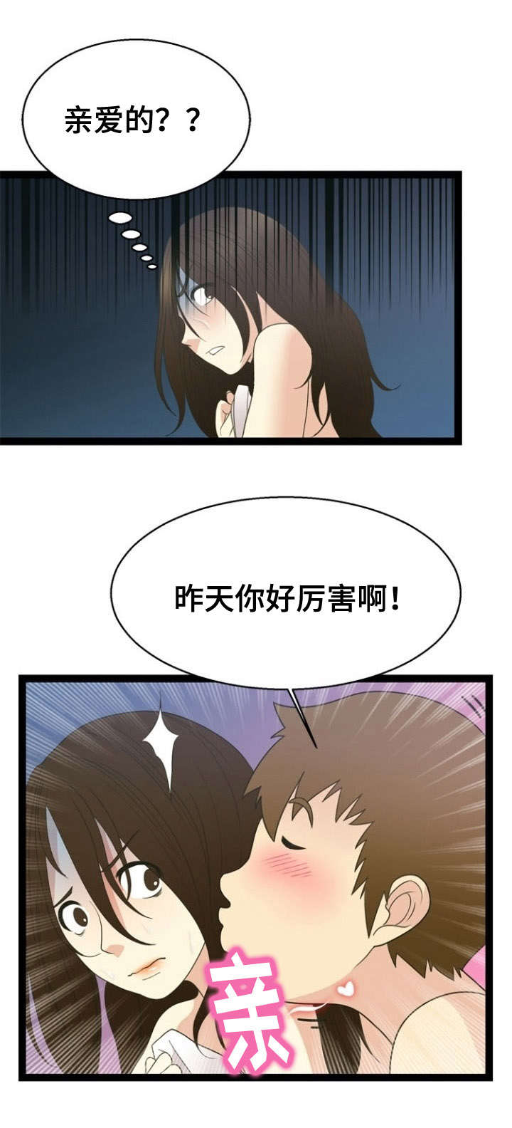 《神力修炼》漫画最新章节第23章：寻求帮助免费下拉式在线观看章节第【16】张图片