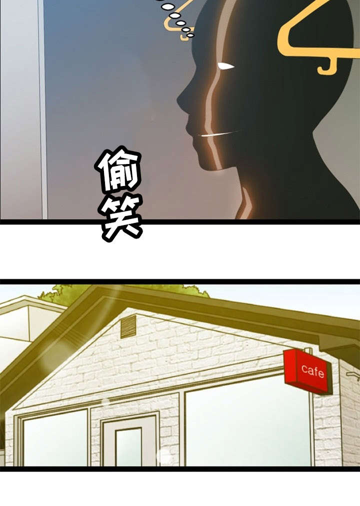 《神力修炼》漫画最新章节第23章：寻求帮助免费下拉式在线观看章节第【11】张图片