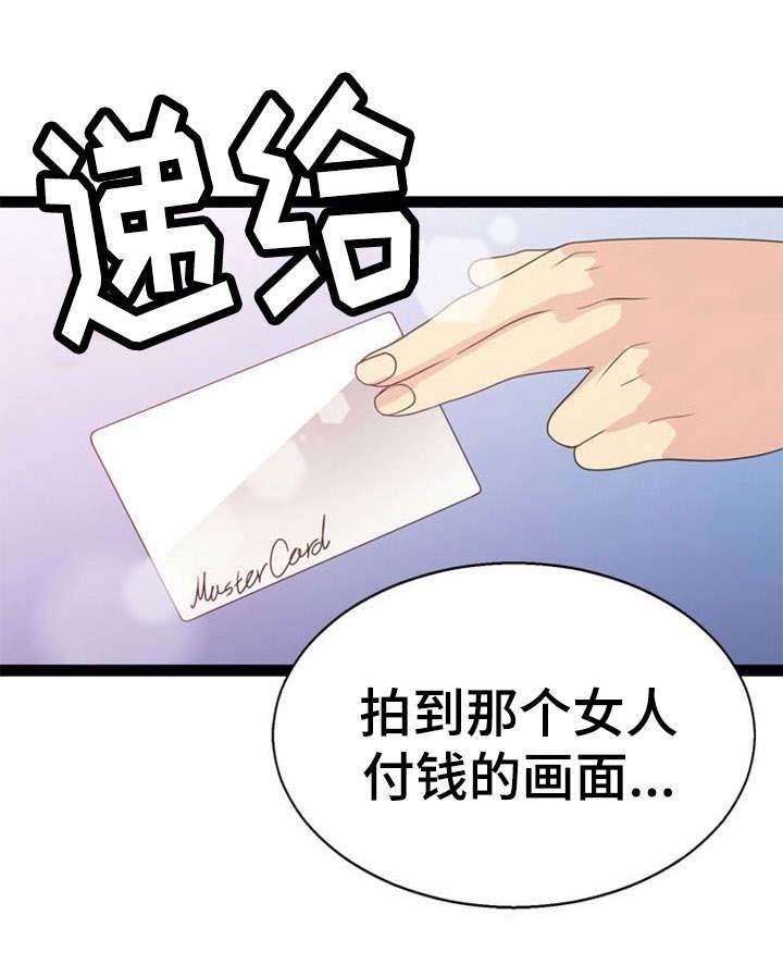 《神力修炼》漫画最新章节第23章：寻求帮助免费下拉式在线观看章节第【9】张图片