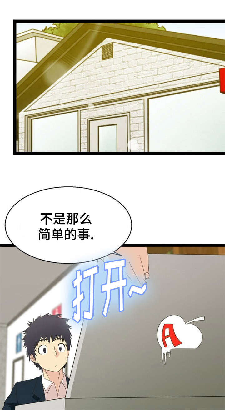 《神力修炼》漫画最新章节第24章：追查免费下拉式在线观看章节第【16】张图片