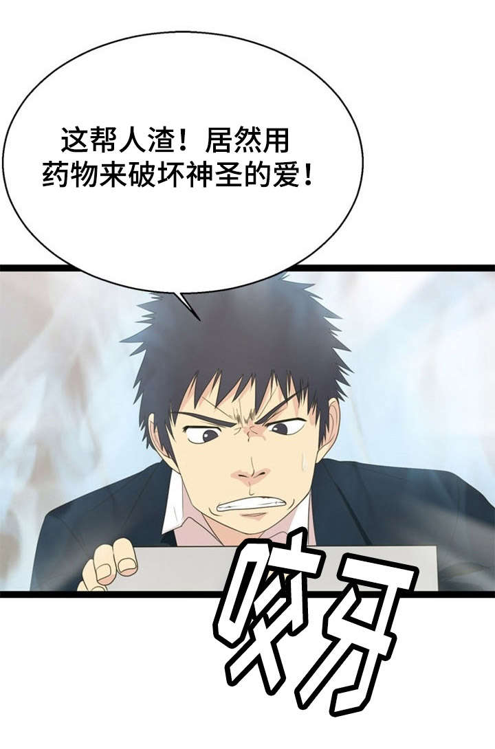 《神力修炼》漫画最新章节第24章：追查免费下拉式在线观看章节第【14】张图片