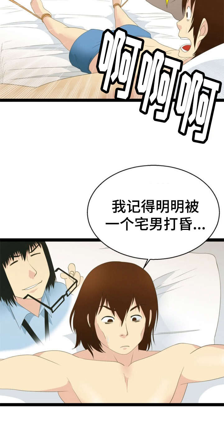 《神力修炼》漫画最新章节第25章：逼问免费下拉式在线观看章节第【12】张图片