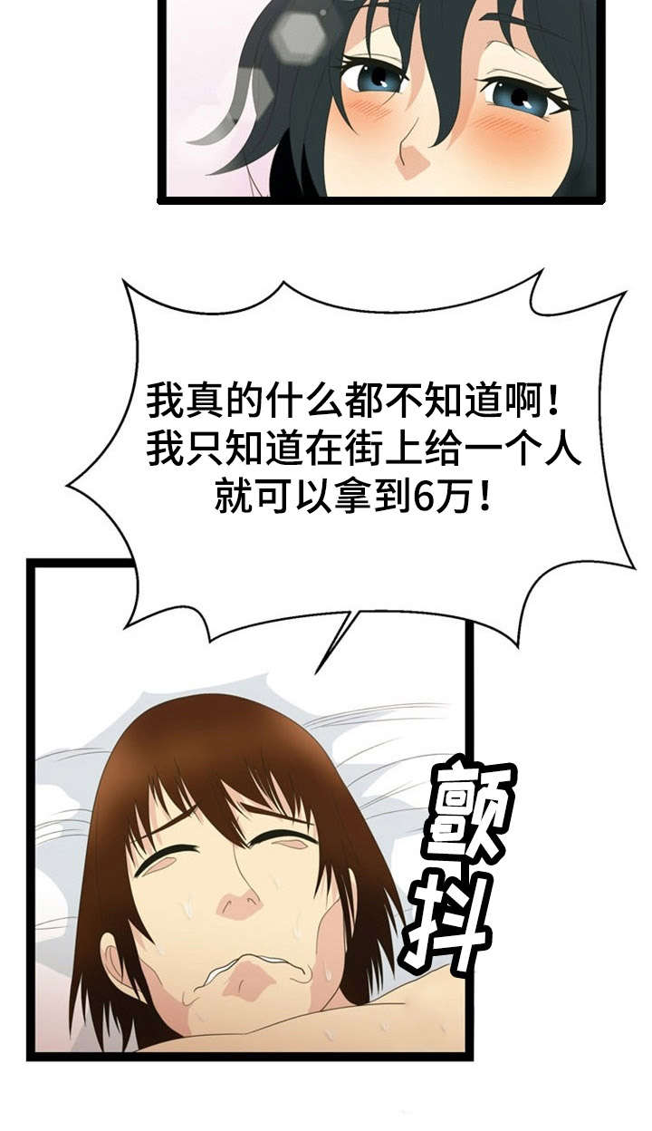 《神力修炼》漫画最新章节第25章：逼问免费下拉式在线观看章节第【2】张图片