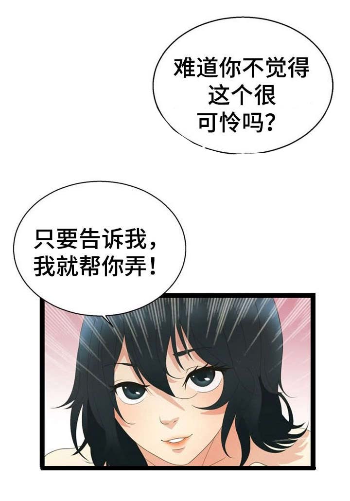 《神力修炼》漫画最新章节第25章：逼问免费下拉式在线观看章节第【5】张图片