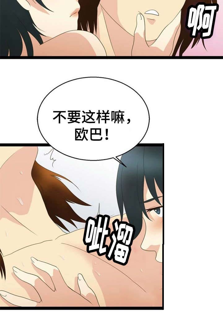 《神力修炼》漫画最新章节第25章：逼问免费下拉式在线观看章节第【6】张图片