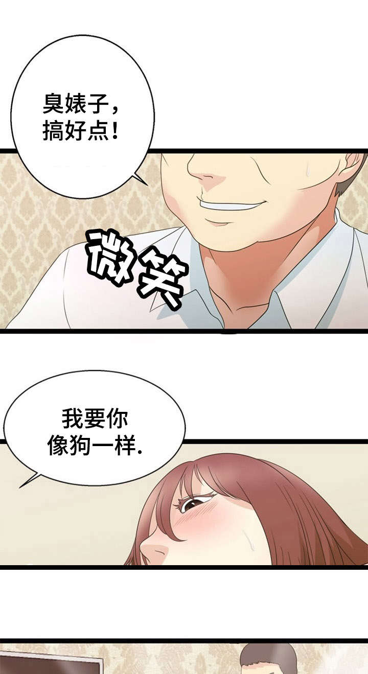 《神力修炼》漫画最新章节第26章：搜寻免费下拉式在线观看章节第【5】张图片