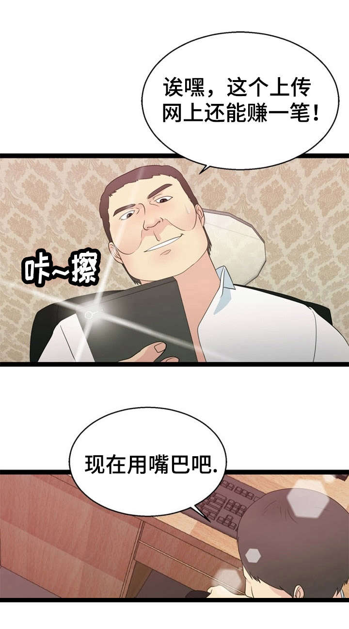 《神力修炼》漫画最新章节第26章：搜寻免费下拉式在线观看章节第【3】张图片