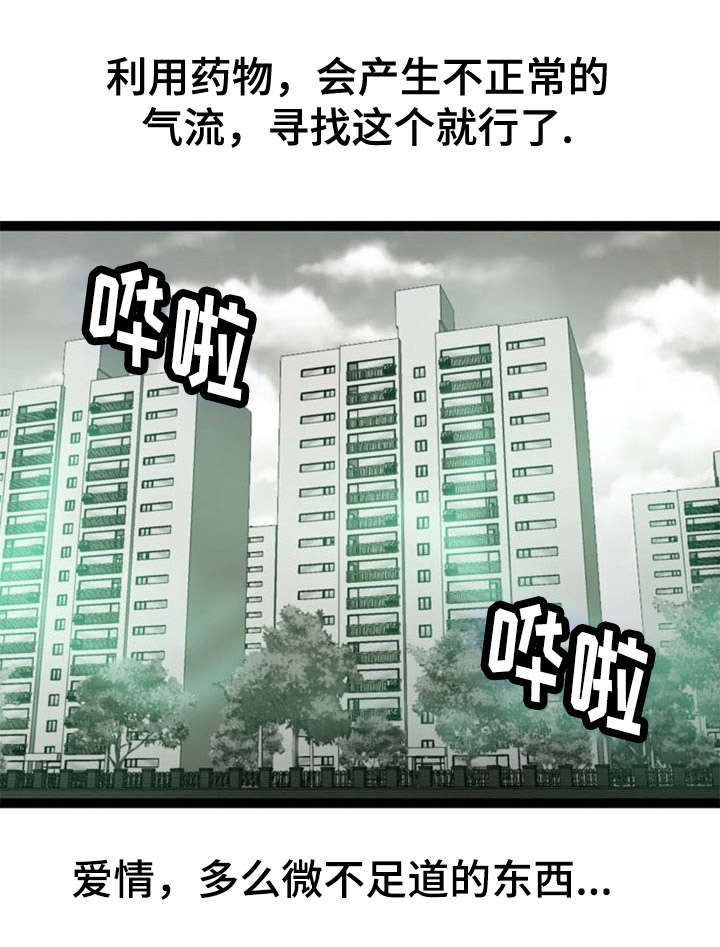 《神力修炼》漫画最新章节第26章：搜寻免费下拉式在线观看章节第【8】张图片