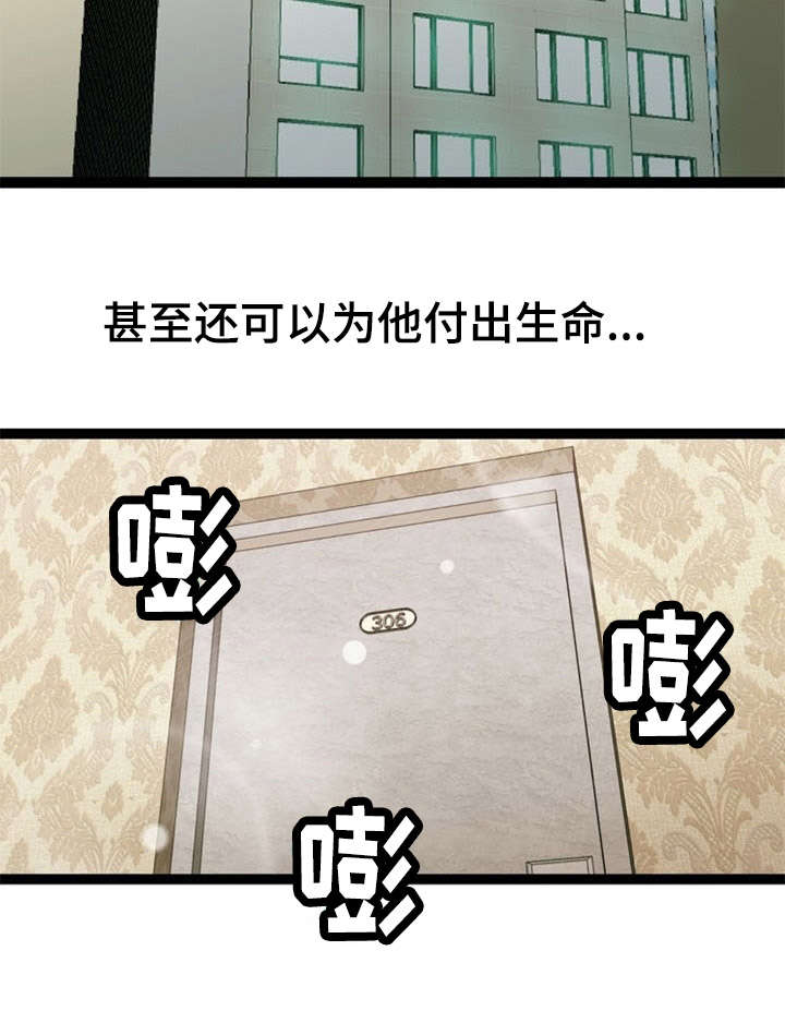 《神力修炼》漫画最新章节第26章：搜寻免费下拉式在线观看章节第【6】张图片