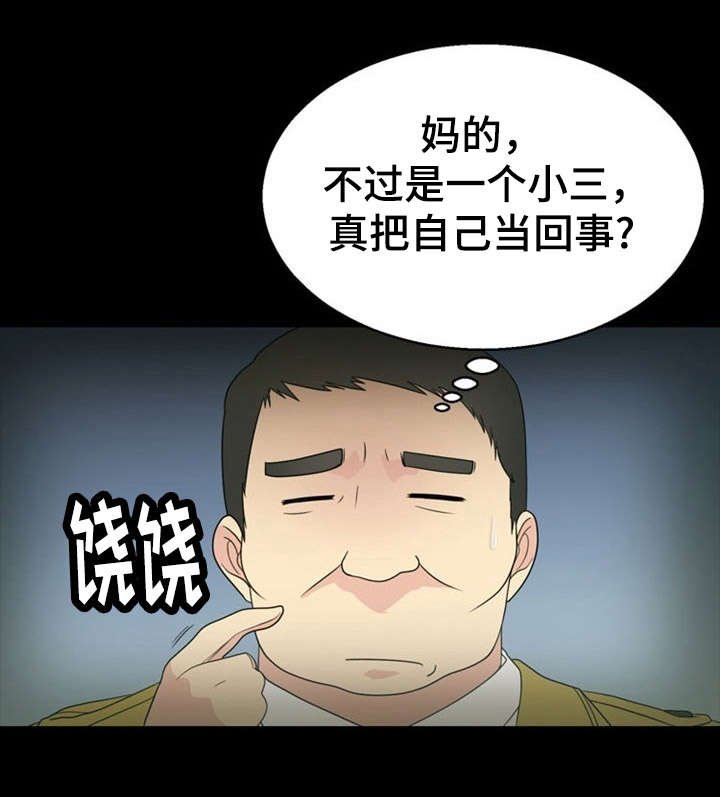 《神力修炼》漫画最新章节第27章：源头免费下拉式在线观看章节第【13】张图片