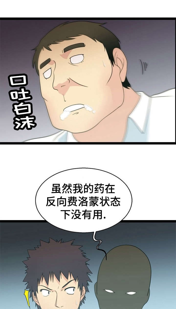 《神力修炼》漫画最新章节第27章：源头免费下拉式在线观看章节第【2】张图片