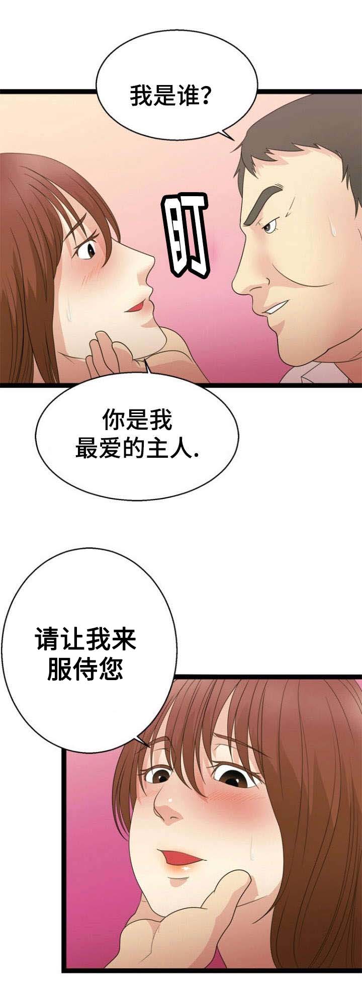 《神力修炼》漫画最新章节第27章：源头免费下拉式在线观看章节第【9】张图片