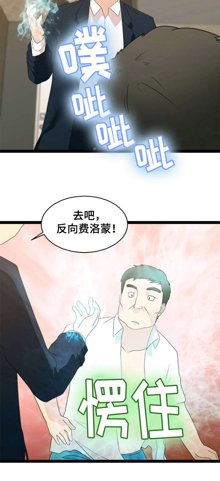 《神力修炼》漫画最新章节第27章：源头免费下拉式在线观看章节第【5】张图片