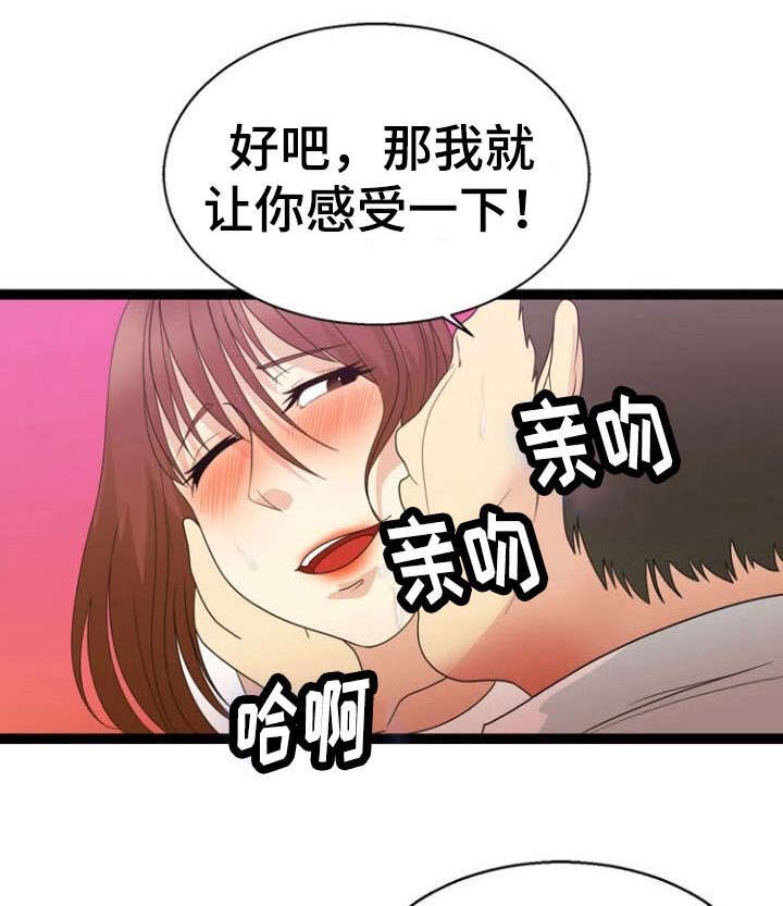 《神力修炼》漫画最新章节第27章：源头免费下拉式在线观看章节第【8】张图片