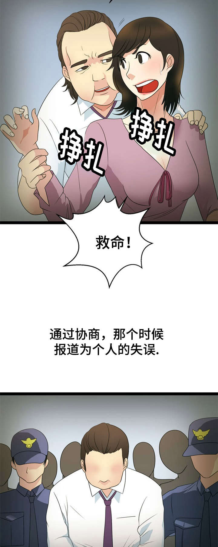 《神力修炼》漫画最新章节第28章：了结免费下拉式在线观看章节第【3】张图片