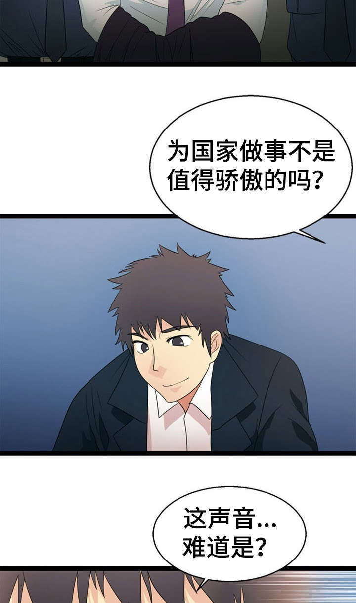 《神力修炼》漫画最新章节第28章：了结免费下拉式在线观看章节第【2】张图片