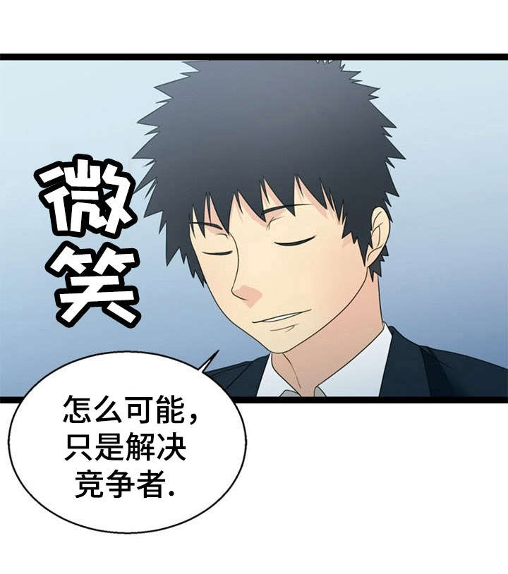 《神力修炼》漫画最新章节第28章：了结免费下拉式在线观看章节第【7】张图片