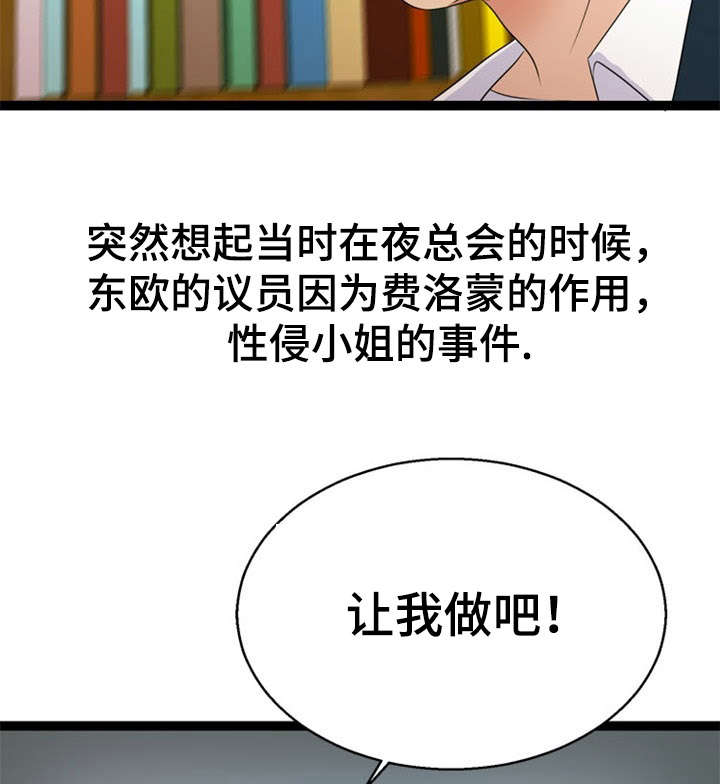 《神力修炼》漫画最新章节第28章：了结免费下拉式在线观看章节第【4】张图片