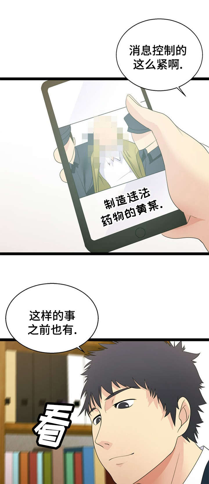 《神力修炼》漫画最新章节第28章：了结免费下拉式在线观看章节第【5】张图片