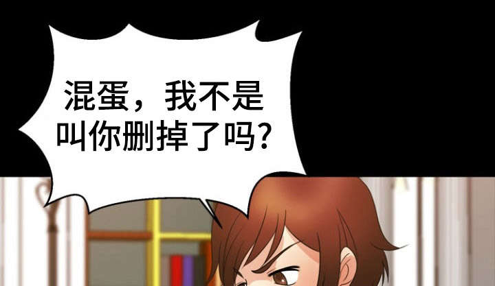 《神力修炼》漫画最新章节第29章：威胁免费下拉式在线观看章节第【4】张图片