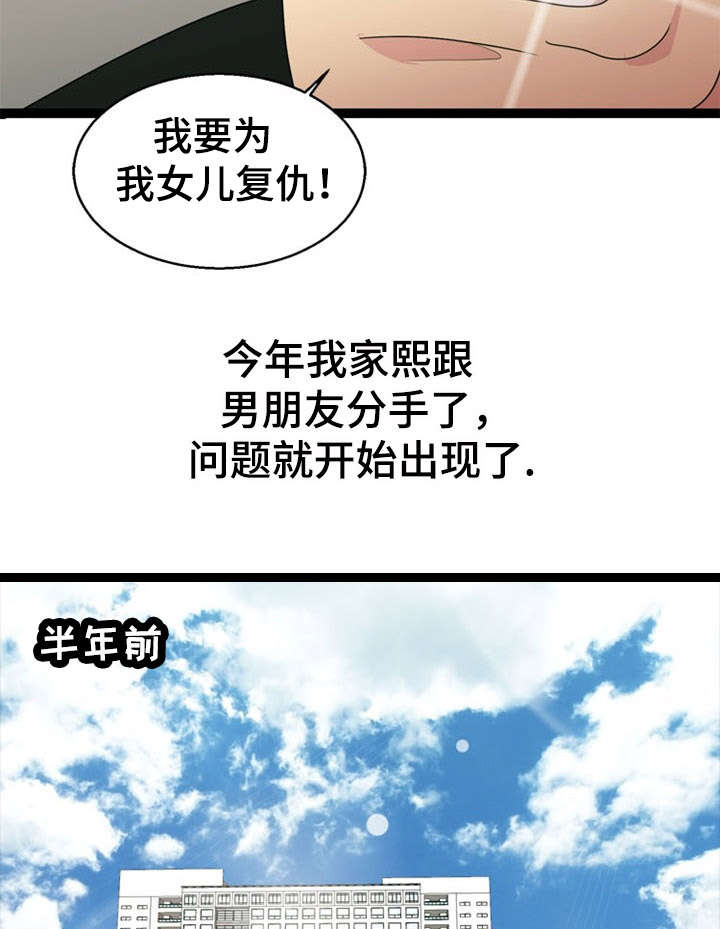 《神力修炼》漫画最新章节第29章：威胁免费下拉式在线观看章节第【17】张图片