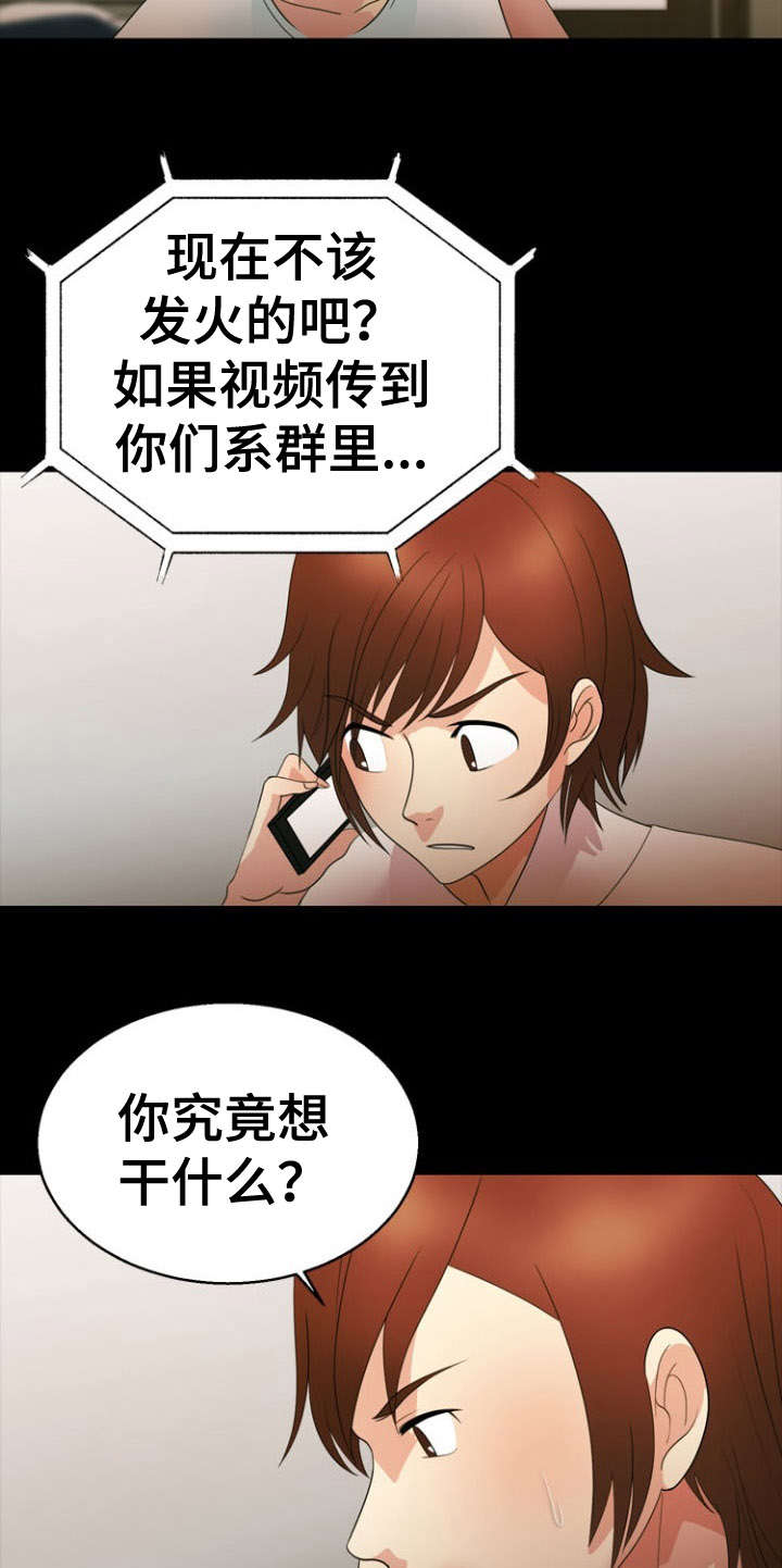 《神力修炼》漫画最新章节第29章：威胁免费下拉式在线观看章节第【2】张图片