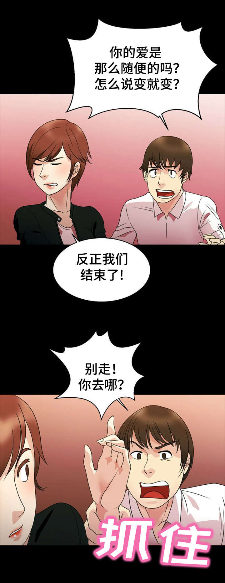 《神力修炼》漫画最新章节第29章：威胁免费下拉式在线观看章节第【12】张图片