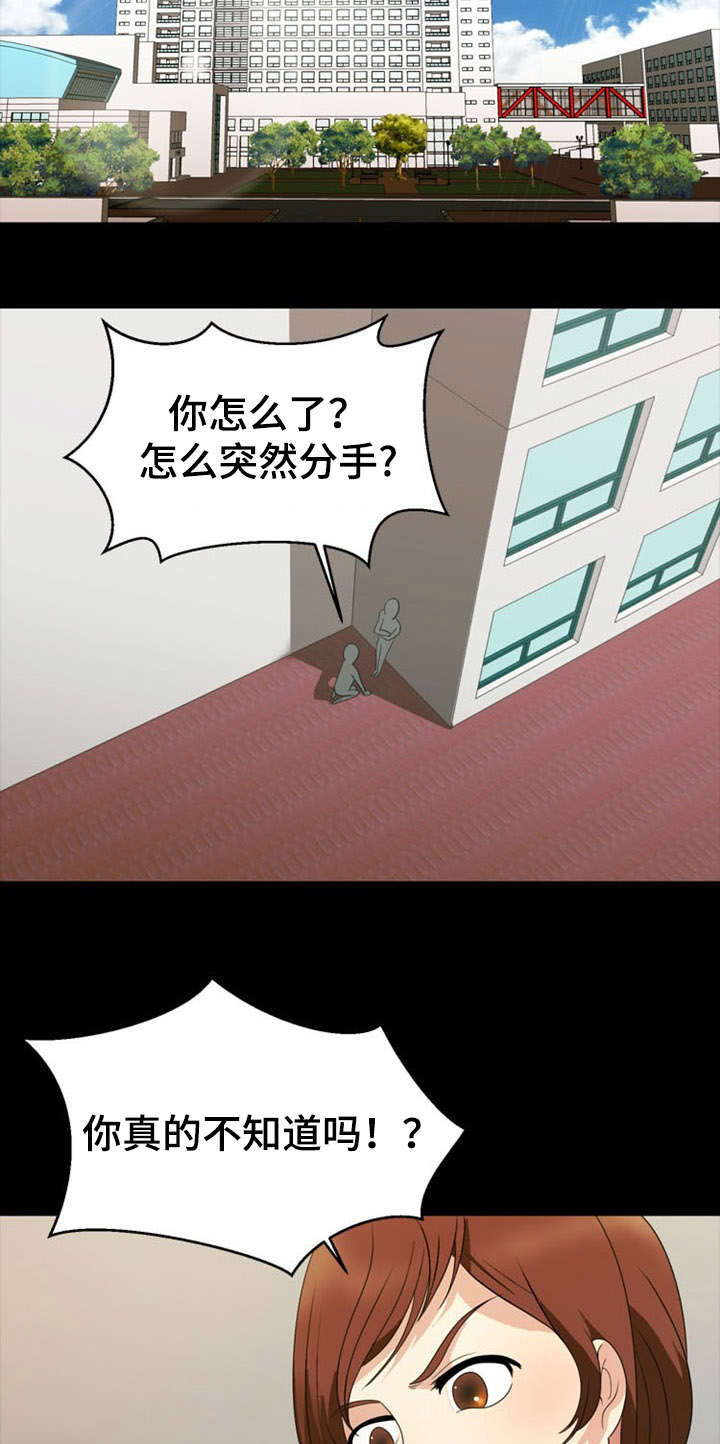 《神力修炼》漫画最新章节第29章：威胁免费下拉式在线观看章节第【16】张图片