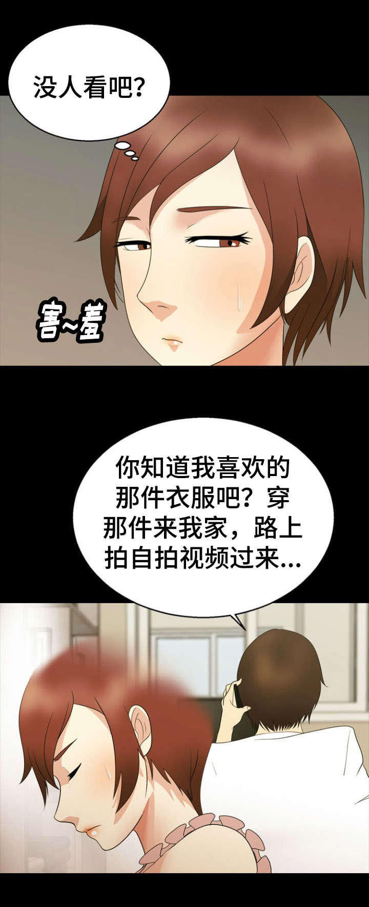 《神力修炼》漫画最新章节第30章：胁迫免费下拉式在线观看章节第【16】张图片