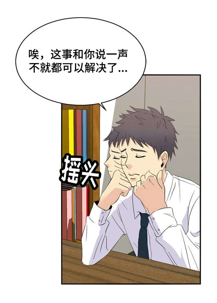 《神力修炼》漫画最新章节第31章：崩溃免费下拉式在线观看章节第【6】张图片