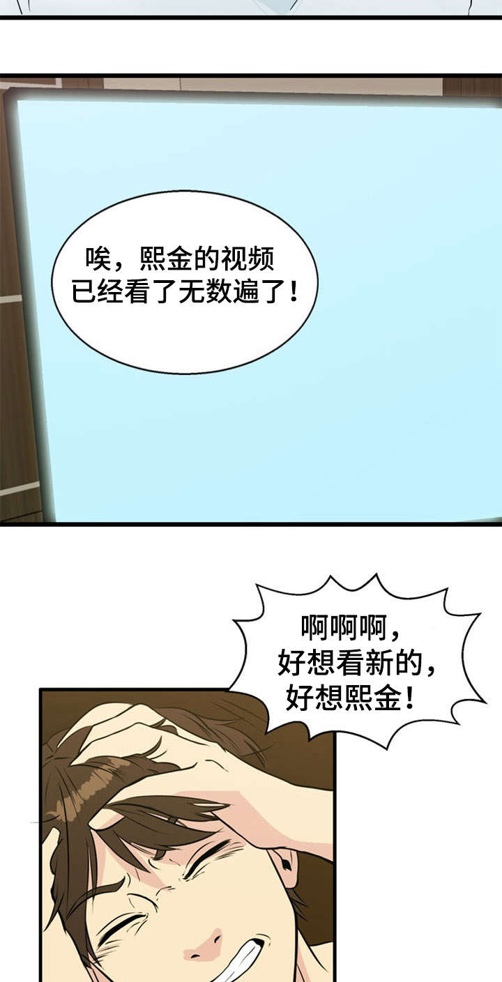 《神力修炼》漫画最新章节第32章：引诱免费下拉式在线观看章节第【12】张图片