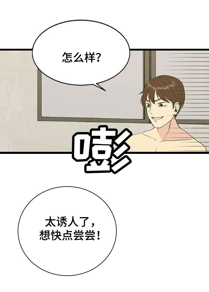 《神力修炼》漫画最新章节第32章：引诱免费下拉式在线观看章节第【16】张图片