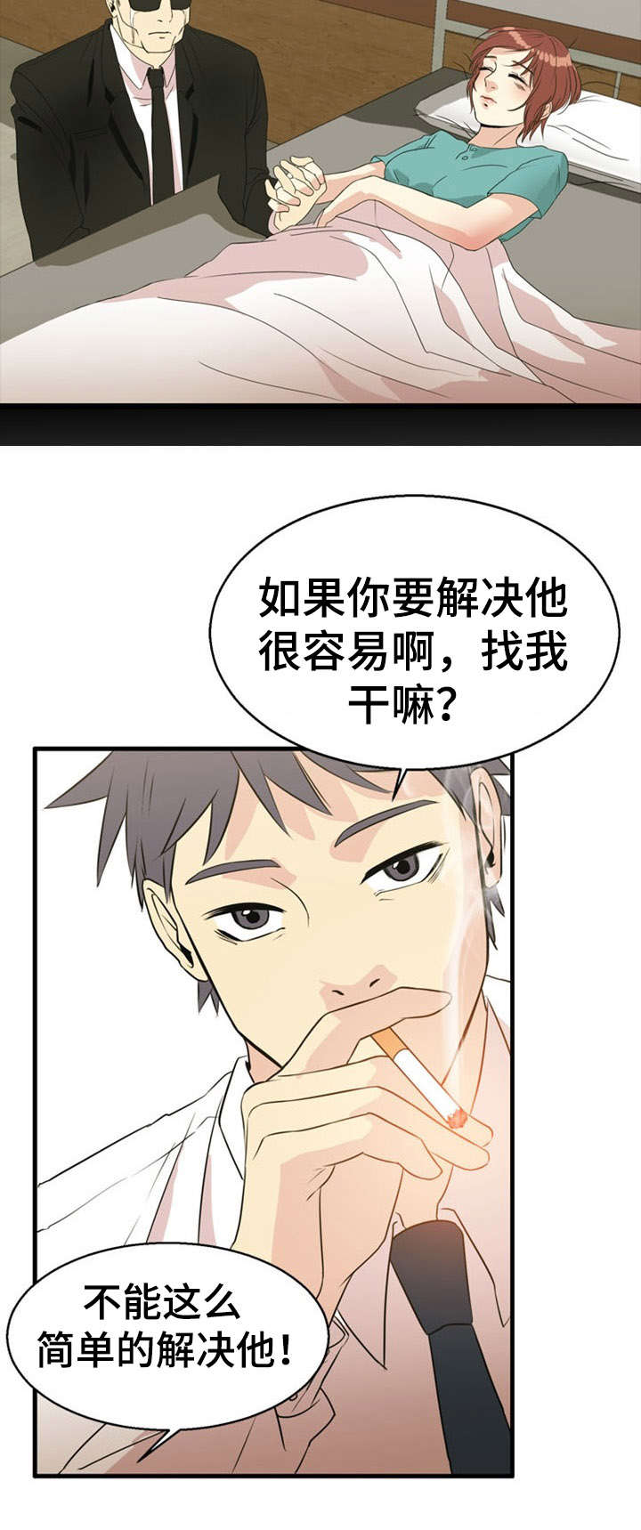 《神力修炼》漫画最新章节第32章：引诱免费下拉式在线观看章节第【19】张图片