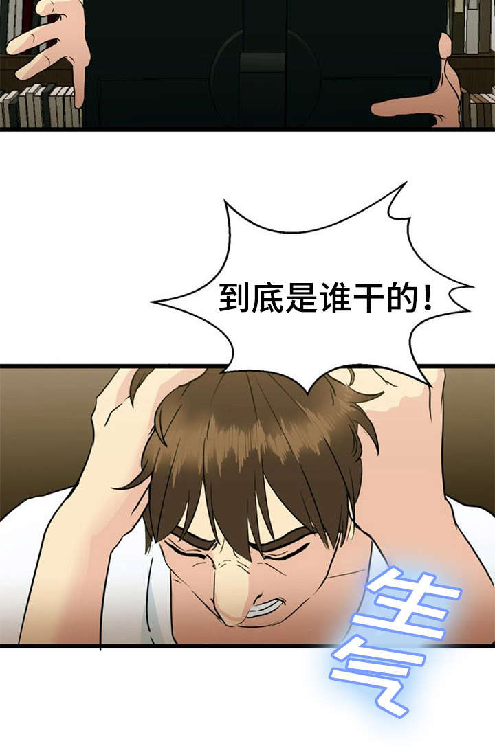 《神力修炼》漫画最新章节第33章：解决免费下拉式在线观看章节第【14】张图片