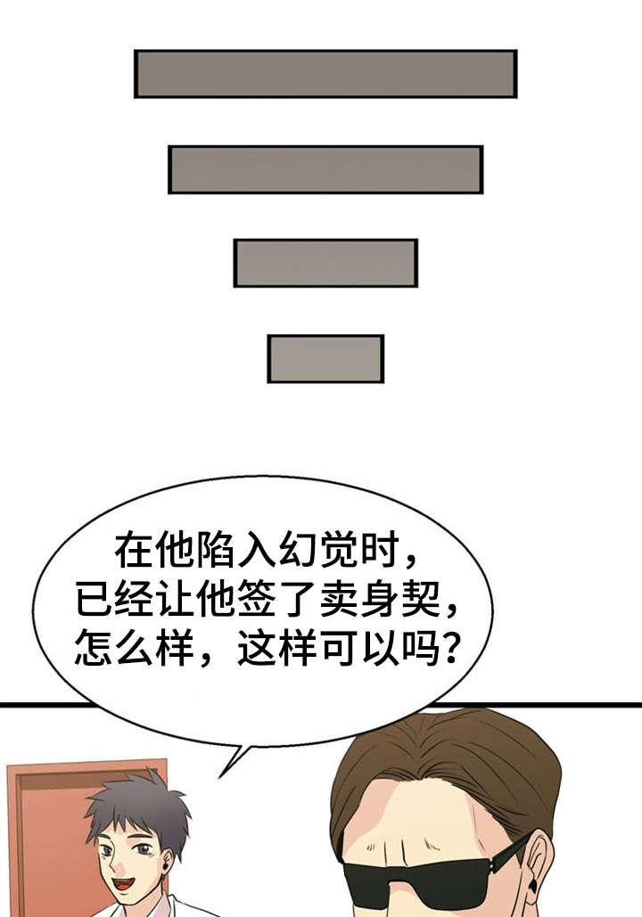 《神力修炼》漫画最新章节第33章：解决免费下拉式在线观看章节第【7】张图片