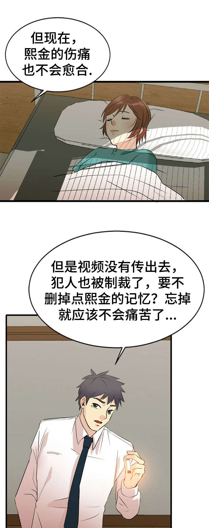 《神力修炼》漫画最新章节第33章：解决免费下拉式在线观看章节第【5】张图片