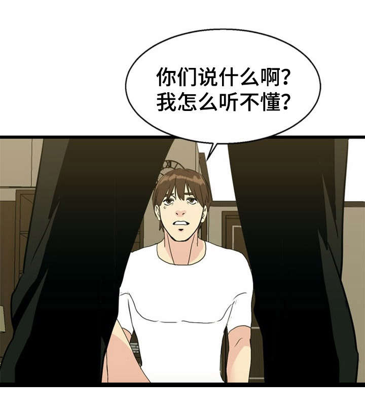 《神力修炼》漫画最新章节第33章：解决免费下拉式在线观看章节第【10】张图片