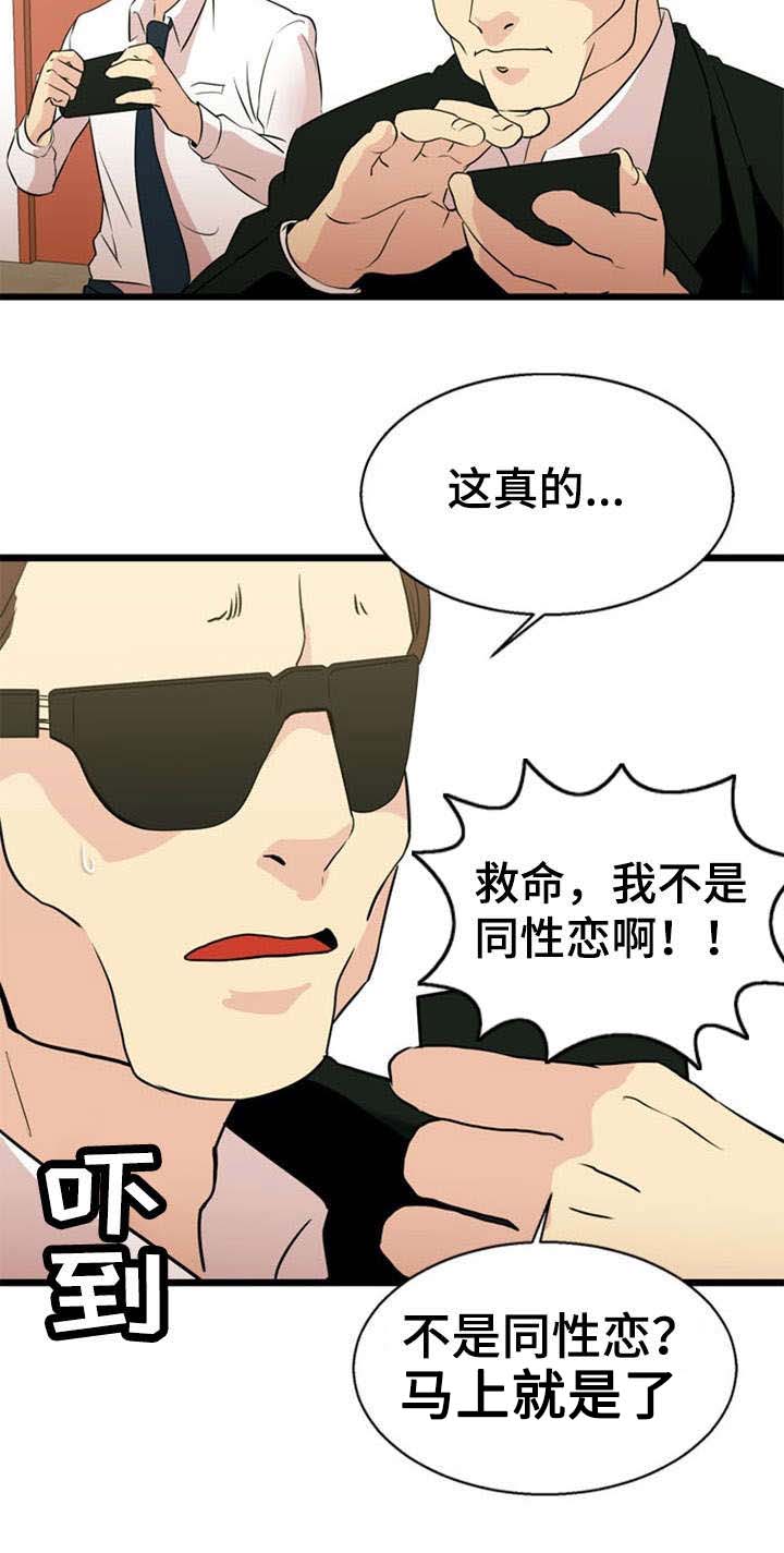 《神力修炼》漫画最新章节第33章：解决免费下拉式在线观看章节第【6】张图片