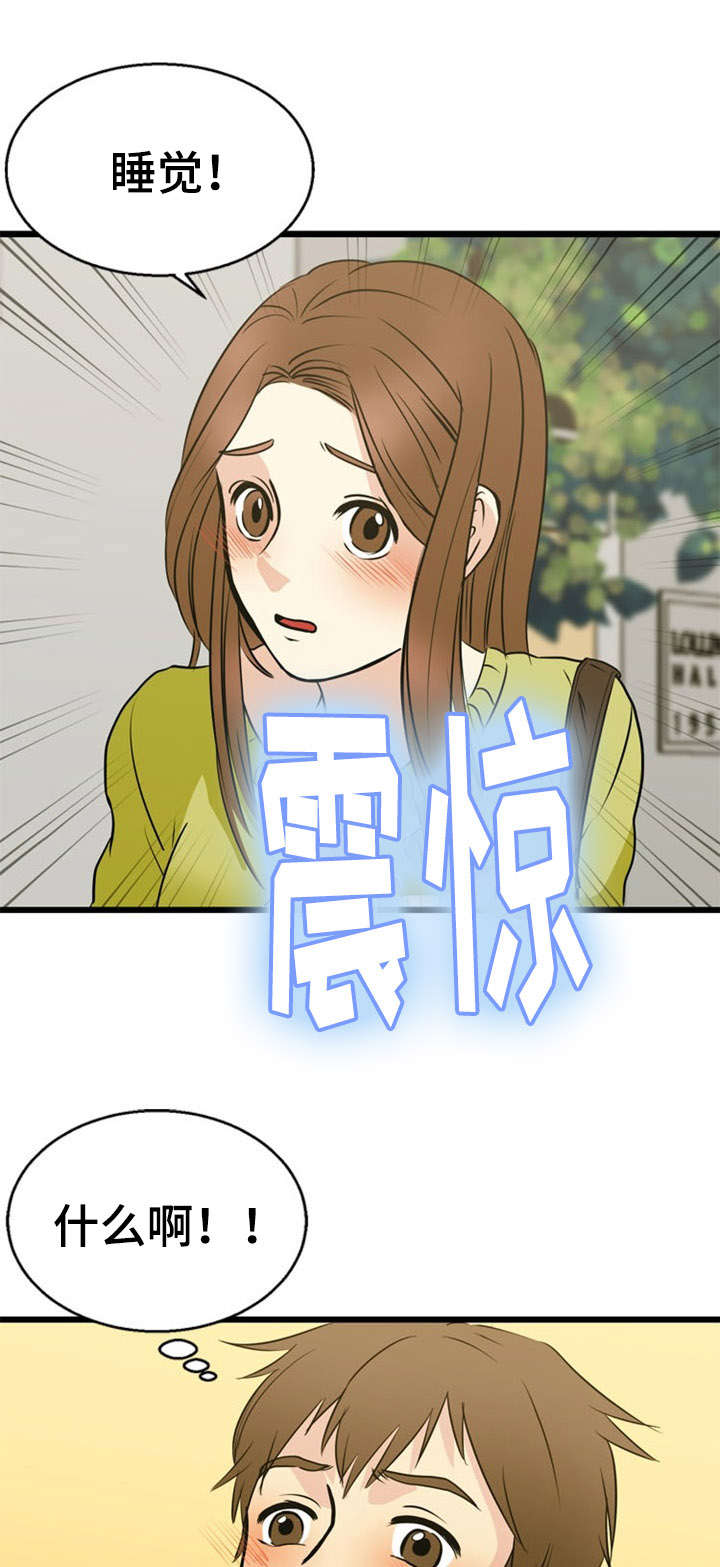 《神力修炼》漫画最新章节第34章：吃惊免费下拉式在线观看章节第【2】张图片