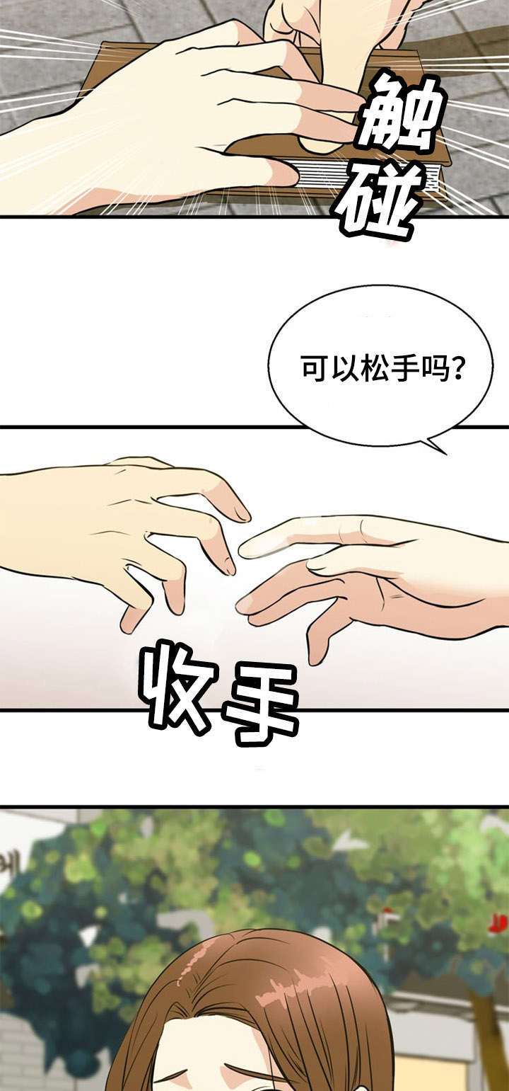 《神力修炼》漫画最新章节第34章：吃惊免费下拉式在线观看章节第【10】张图片