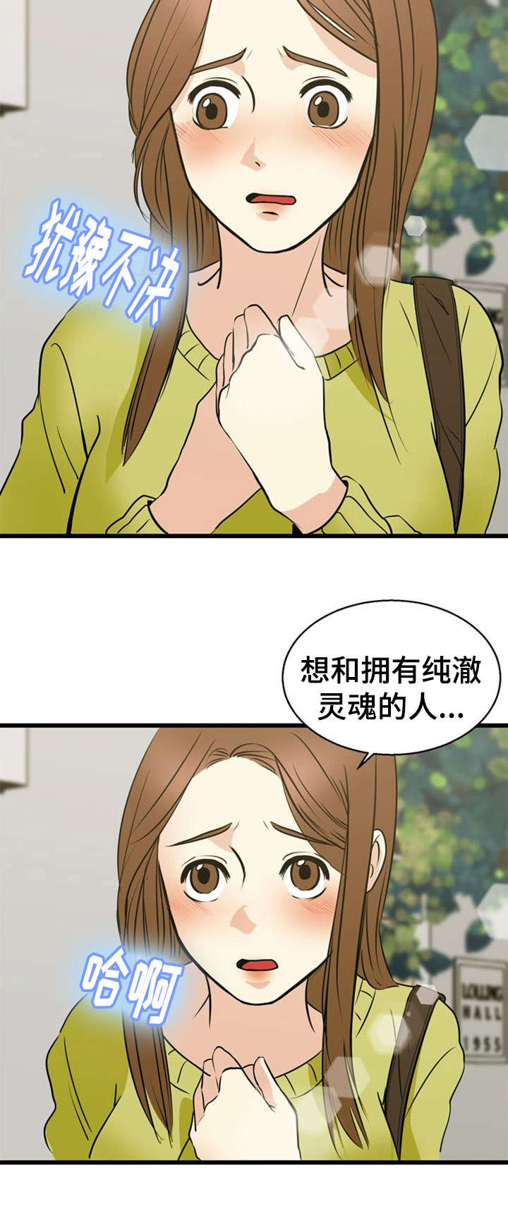 《神力修炼》漫画最新章节第34章：吃惊免费下拉式在线观看章节第【3】张图片