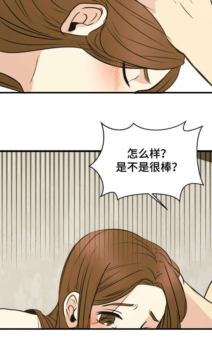 《神力修炼》漫画最新章节第35章：关联免费下拉式在线观看章节第【16】张图片