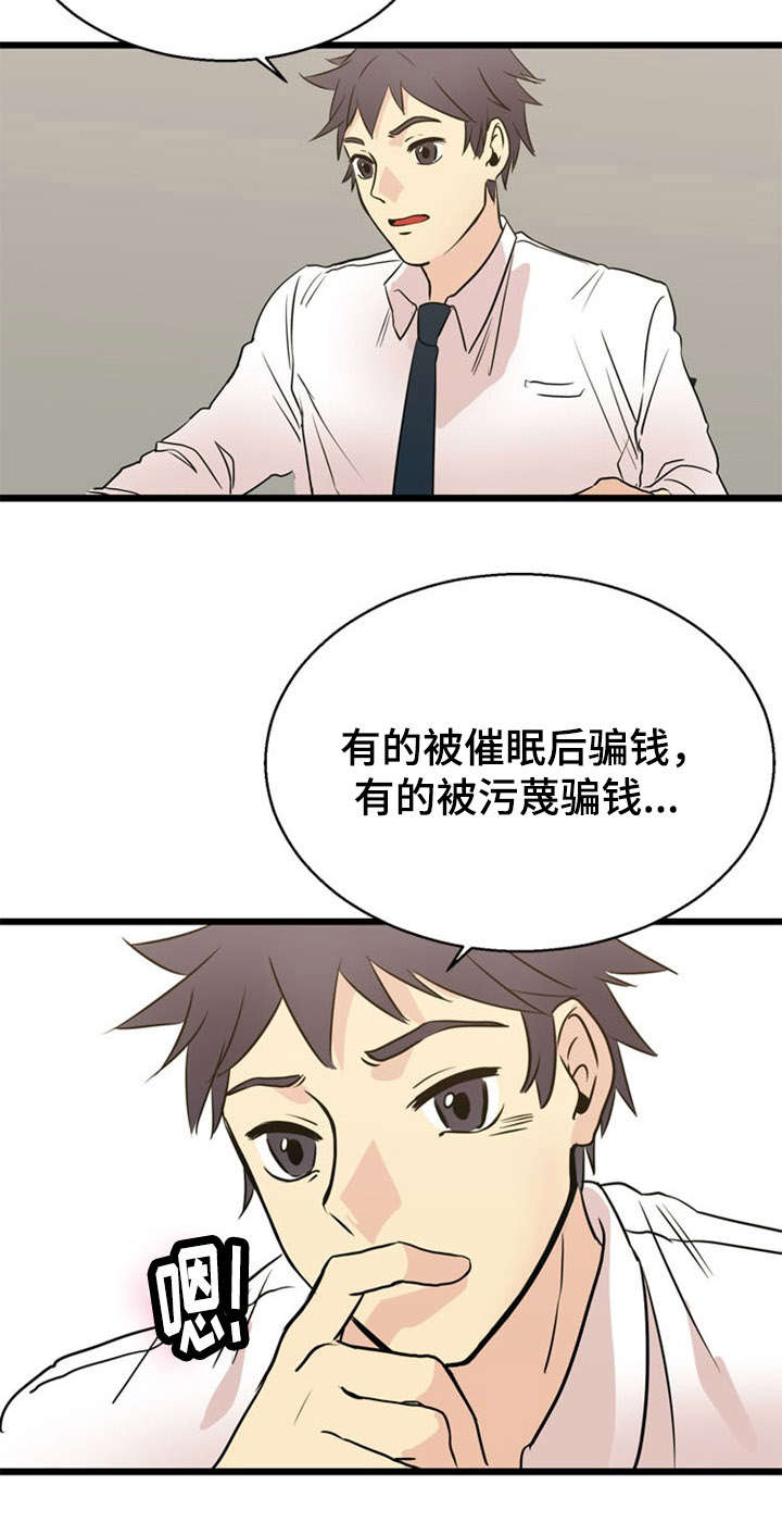 《神力修炼》漫画最新章节第35章：关联免费下拉式在线观看章节第【3】张图片