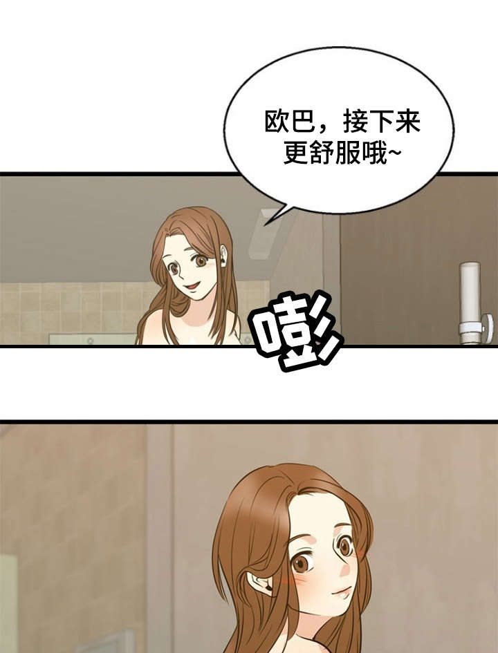 《神力修炼》漫画最新章节第35章：关联免费下拉式在线观看章节第【12】张图片