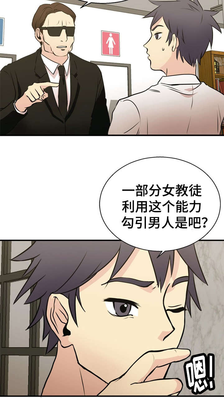 《神力修炼》漫画最新章节第36章：湿婆的力量免费下拉式在线观看章节第【17】张图片