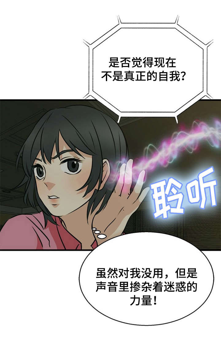 《神力修炼》漫画最新章节第36章：湿婆的力量免费下拉式在线观看章节第【7】张图片