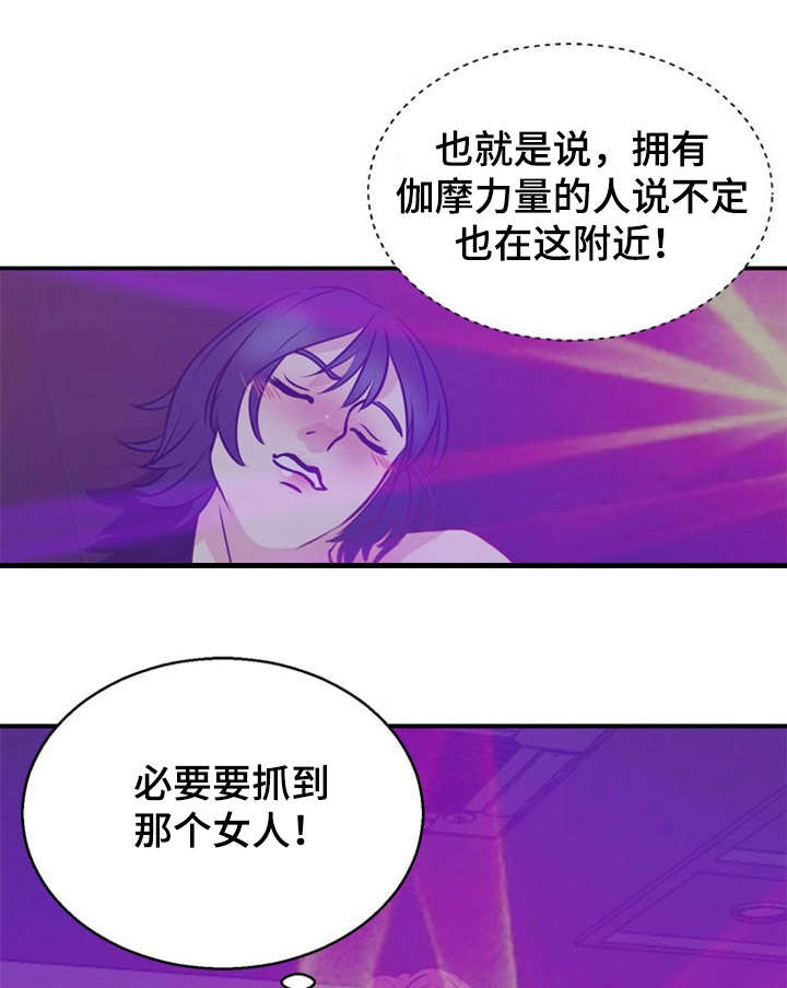 《神力修炼》漫画最新章节第37章：暴露免费下拉式在线观看章节第【11】张图片