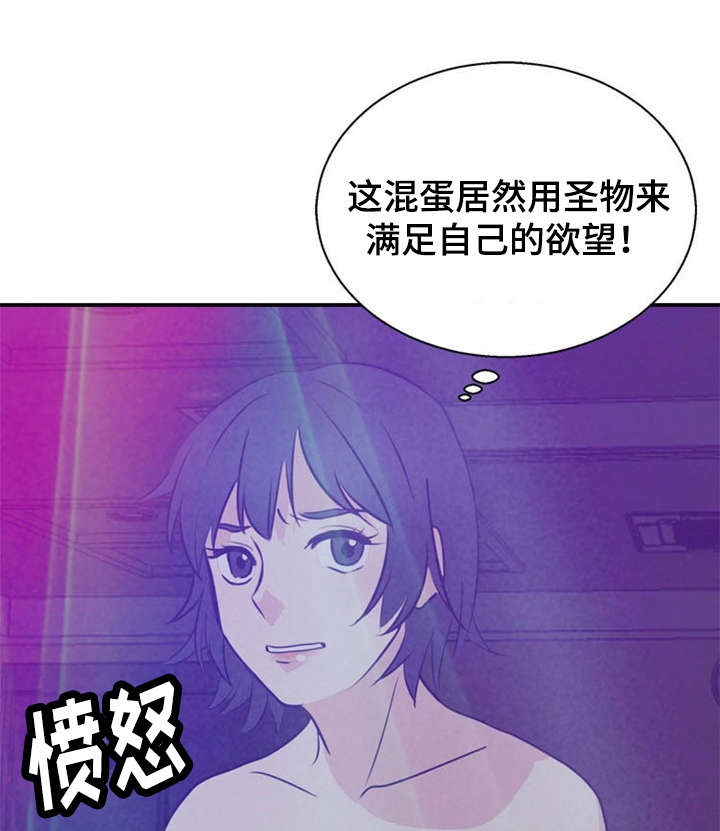 《神力修炼》漫画最新章节第37章：暴露免费下拉式在线观看章节第【6】张图片